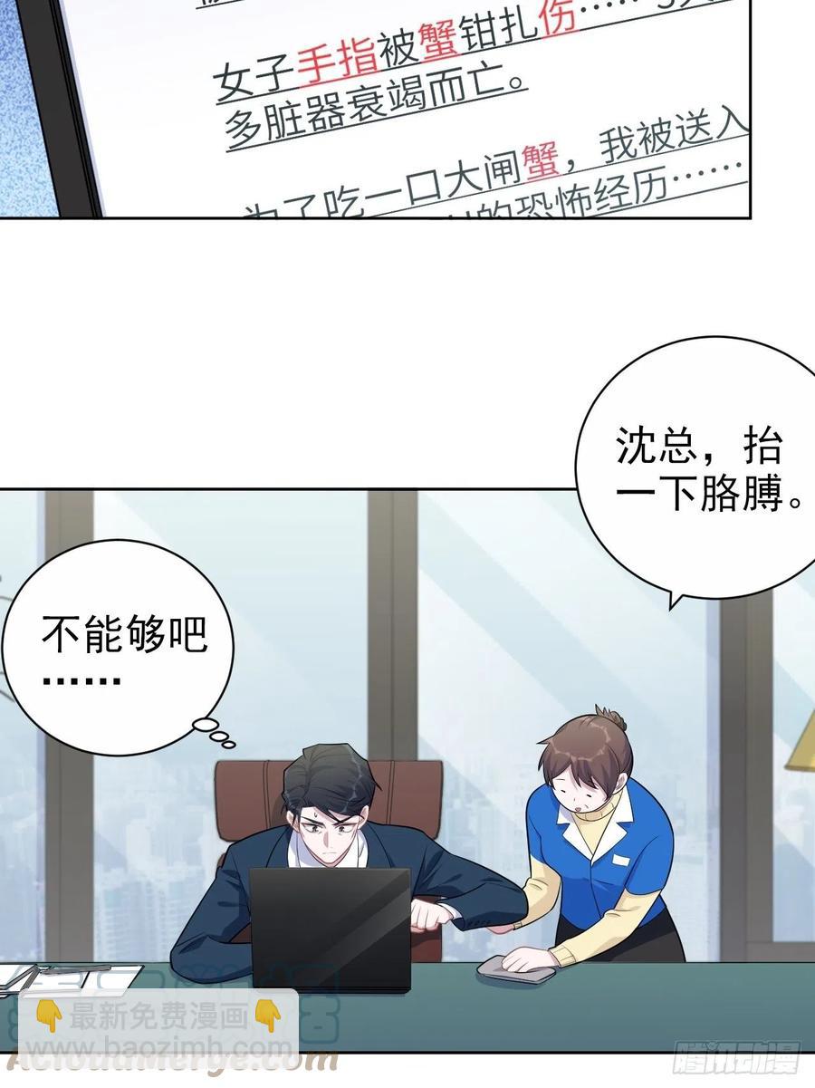 172.老熟人-第187话