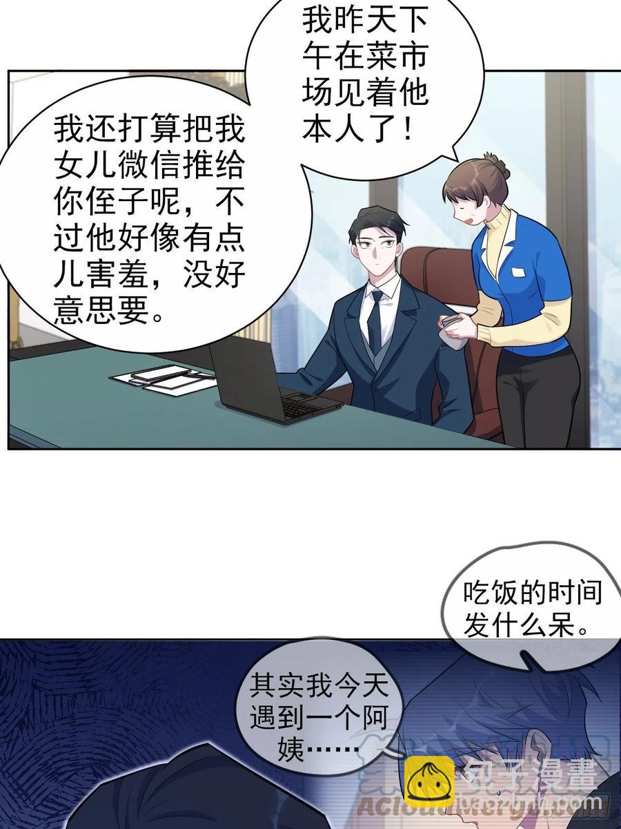 172.老熟人-第187话