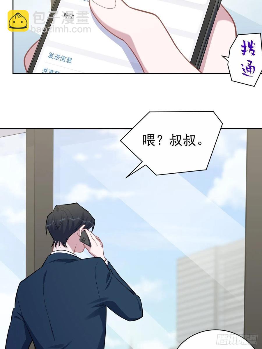 172.老熟人-第187话