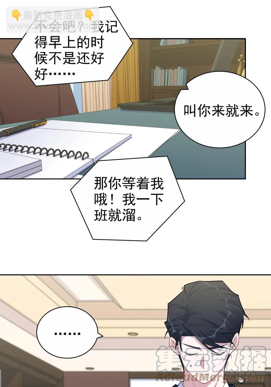 172.老熟人-第187话