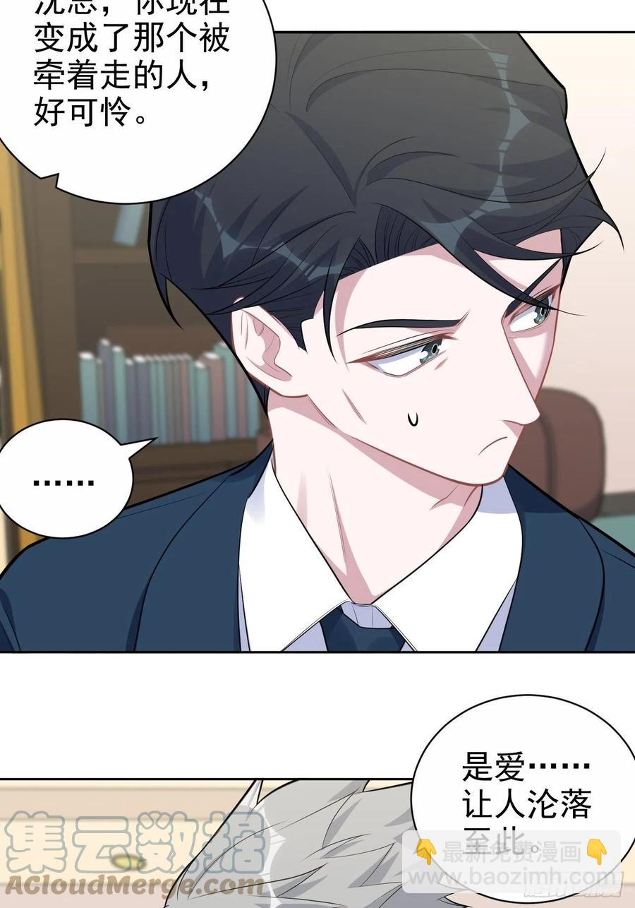 172.老熟人-第187话