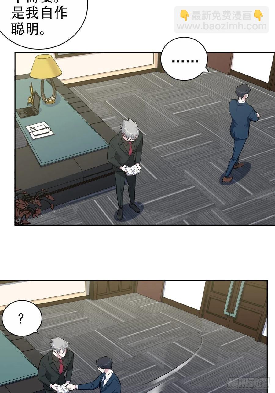 172.老熟人-第187话