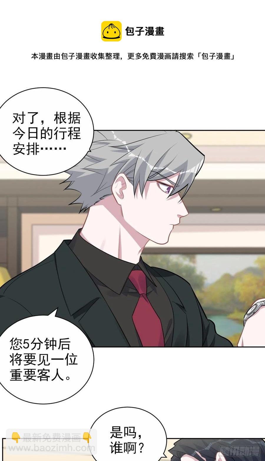172.老熟人-第187话