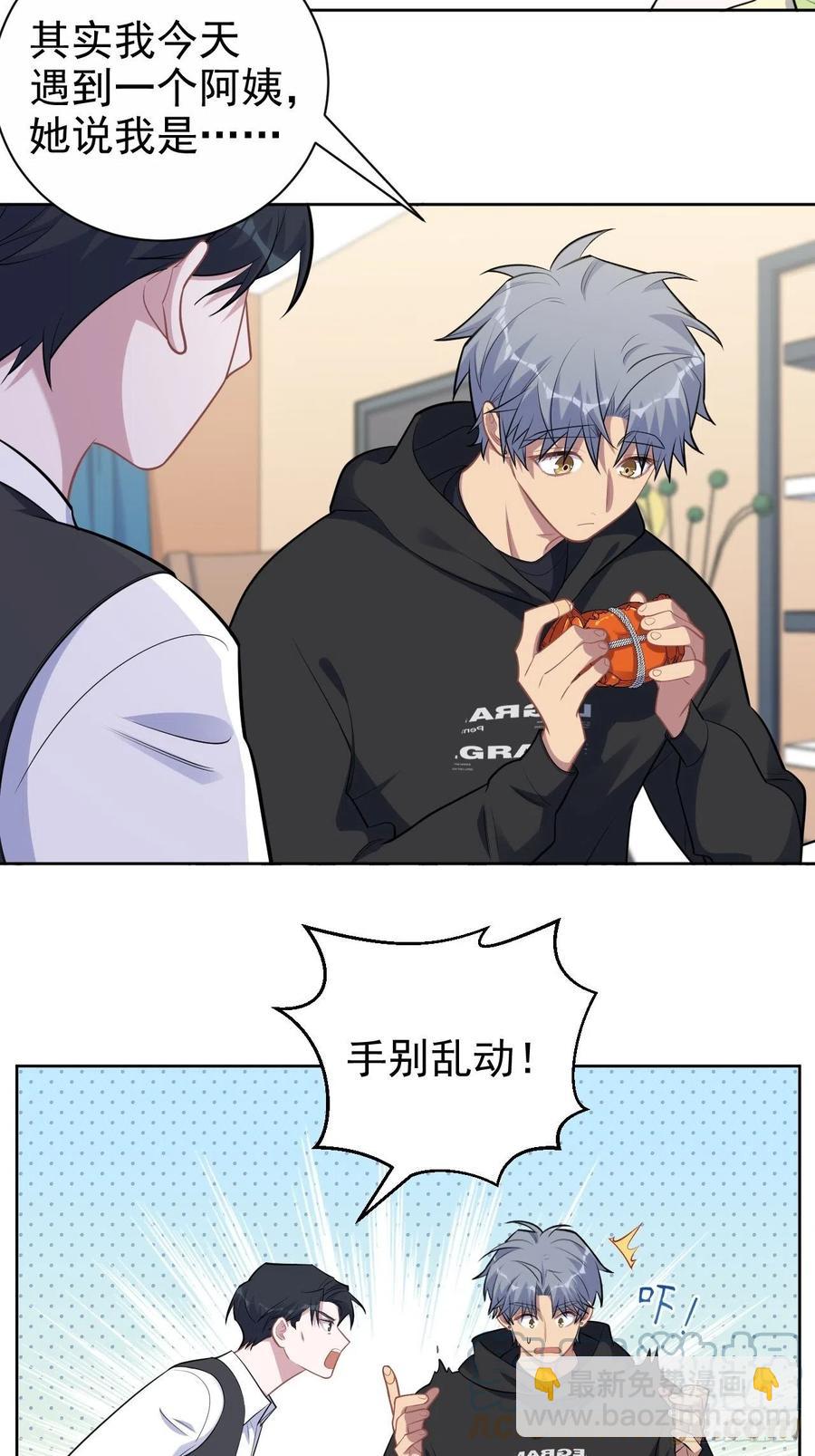 172.老熟人-第187话