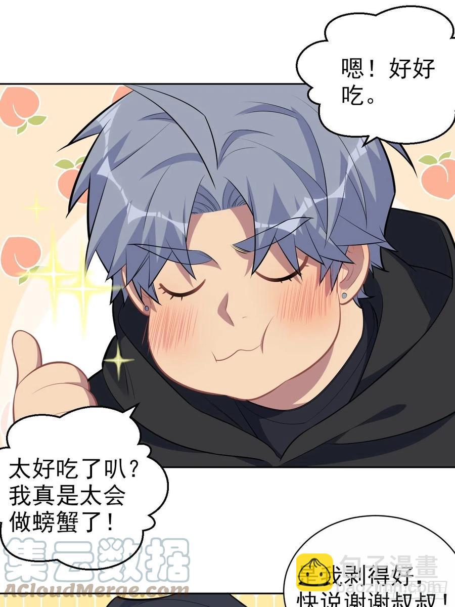172.老熟人-第187话