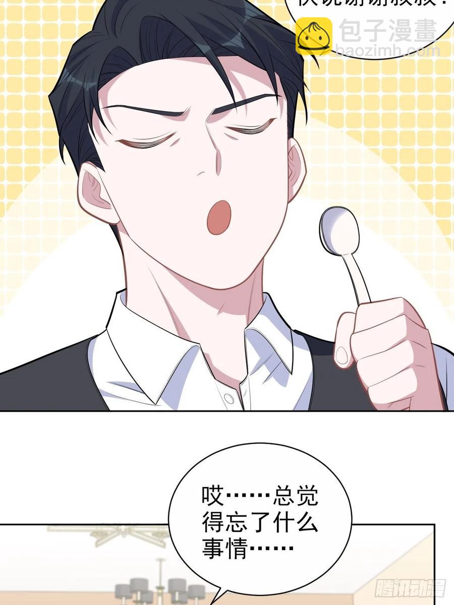172.老熟人-第187话