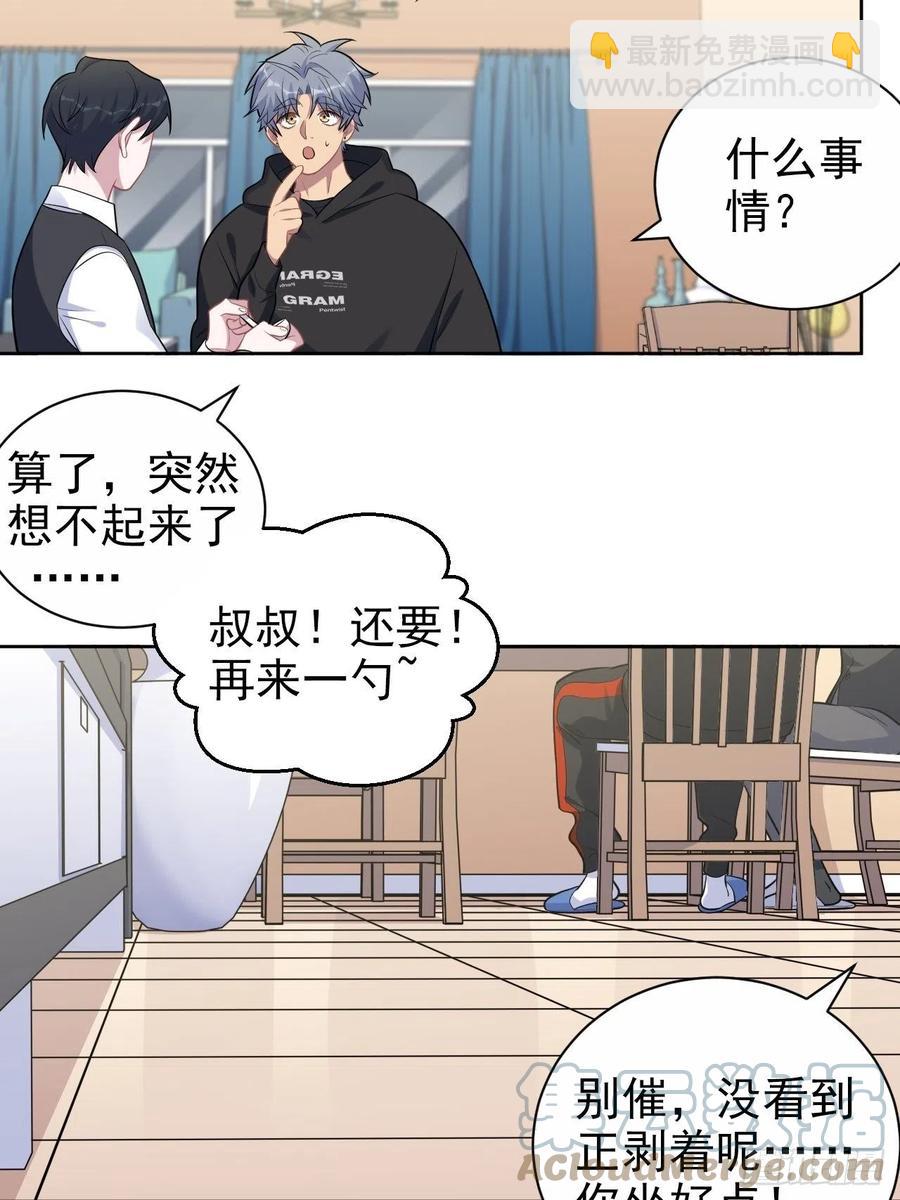 172.老熟人-第187话