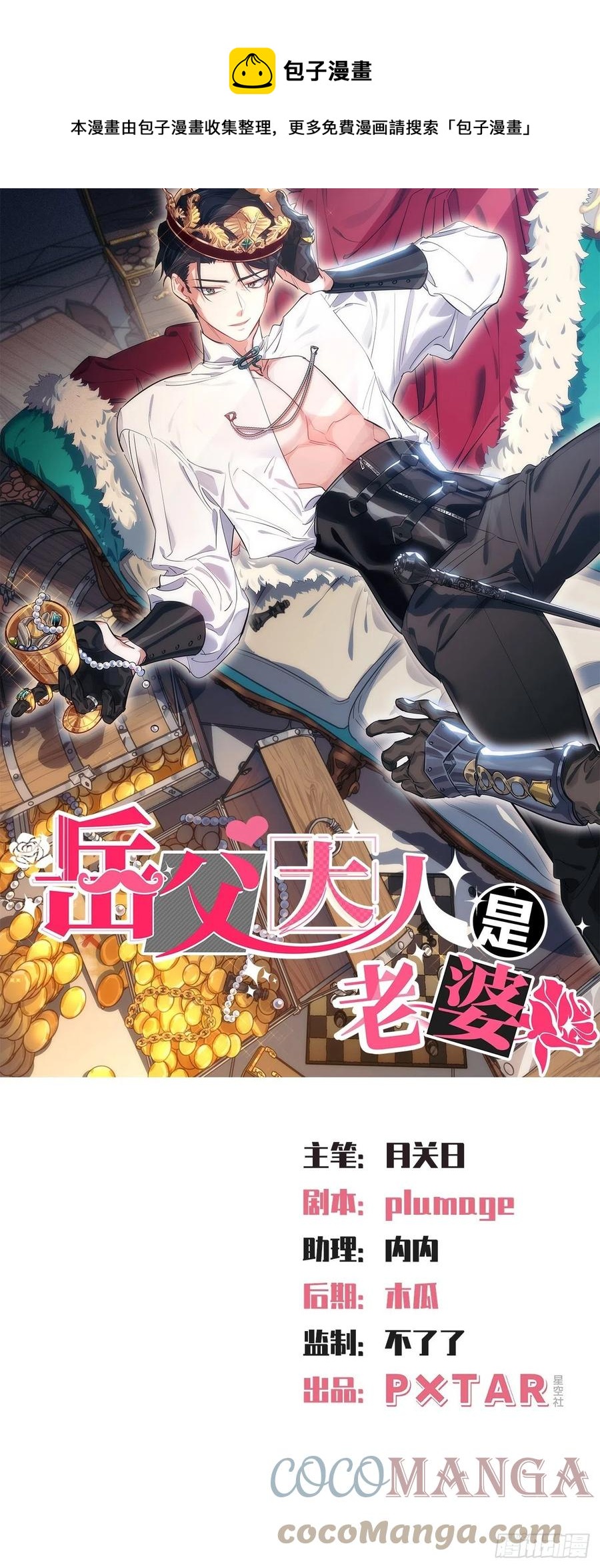 173.我应该是谁？-第189话