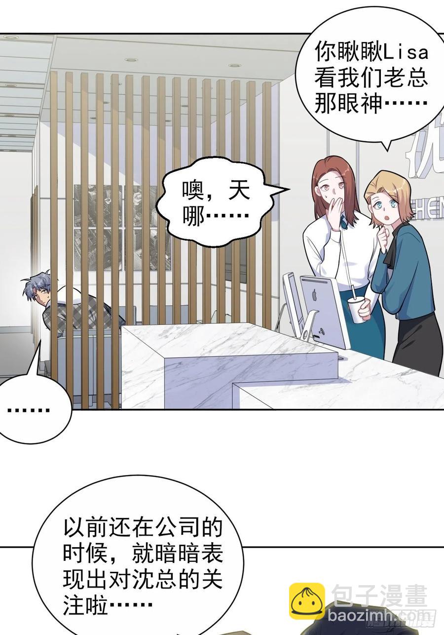 173.我应该是谁？-第189话