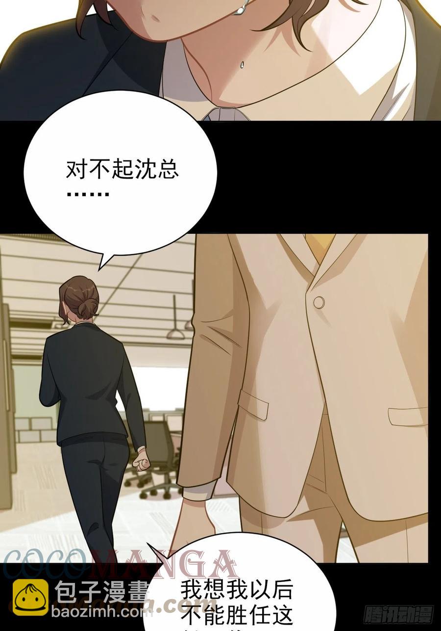 173.我应该是谁？-第189话