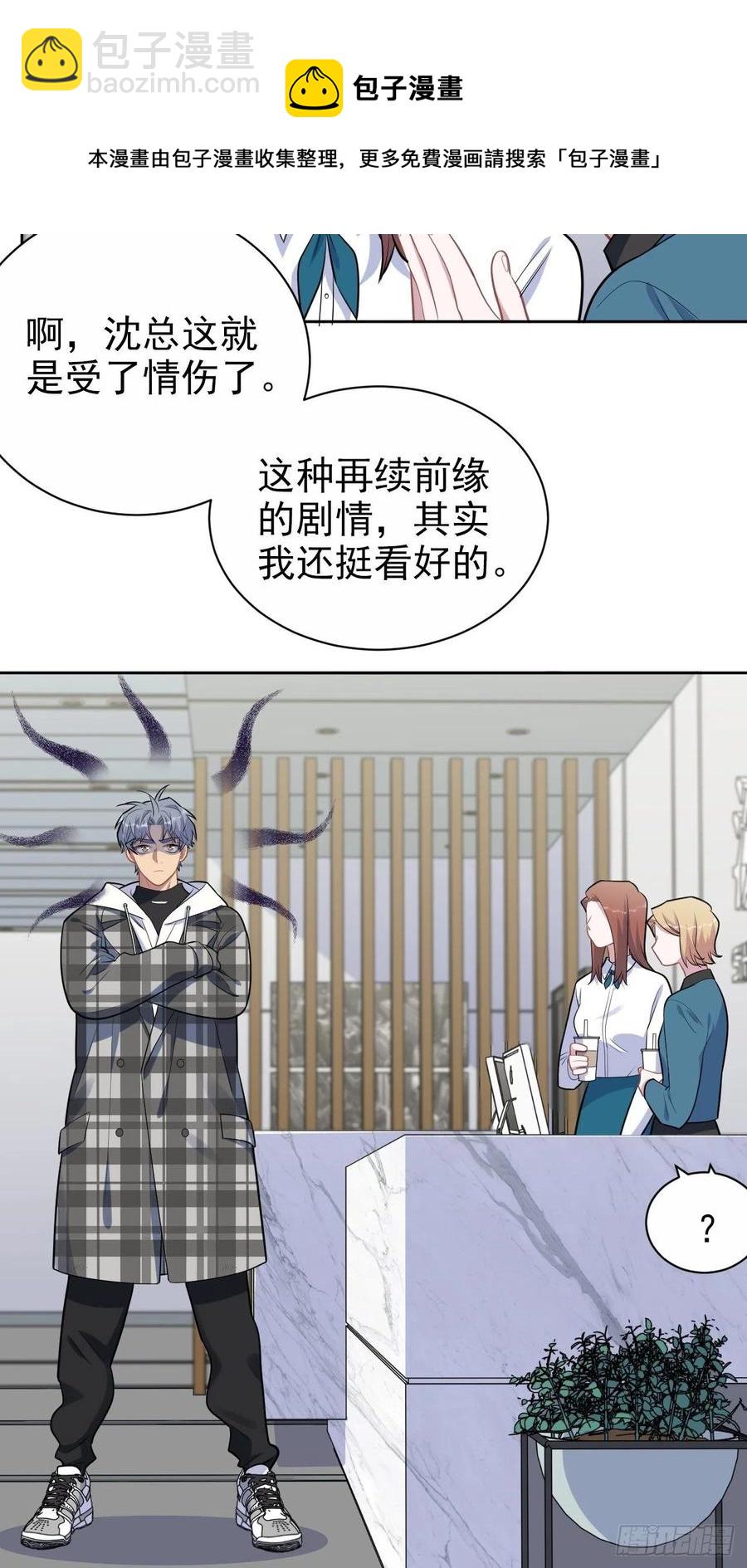 173.我应该是谁？-第189话