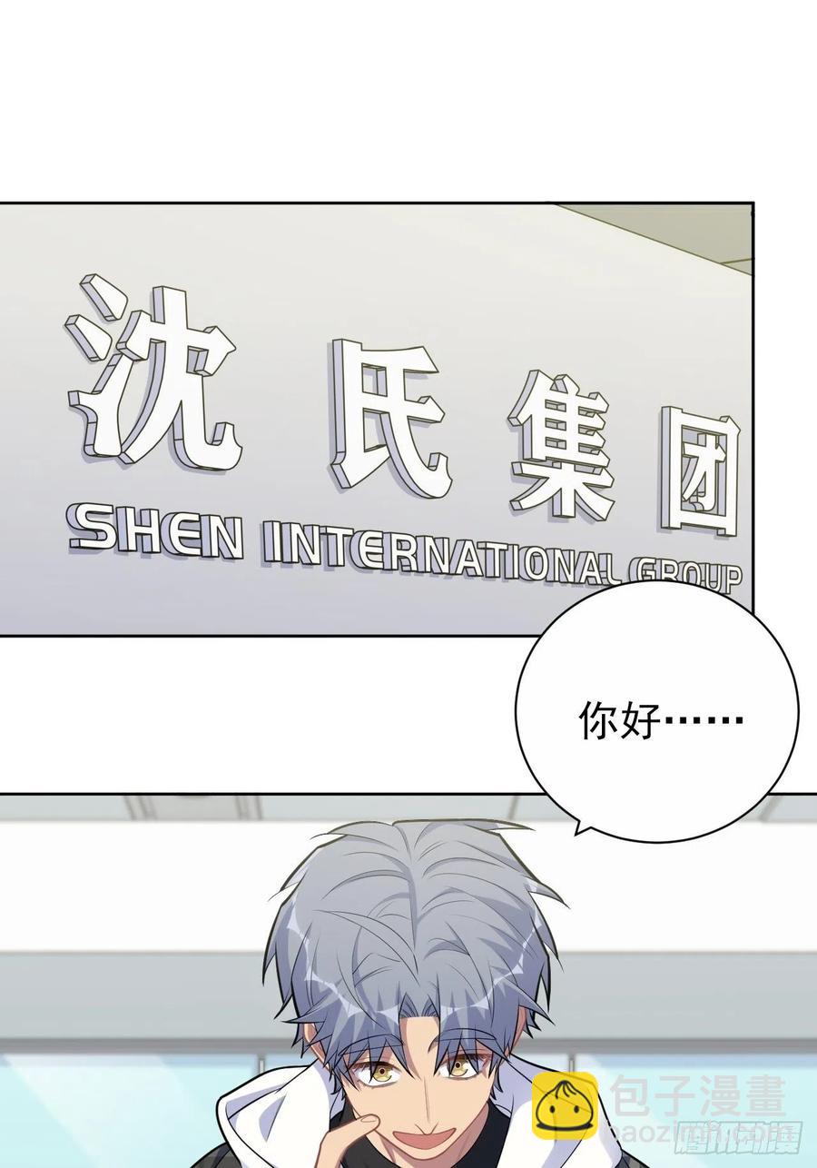 173.我应该是谁？-第189话
