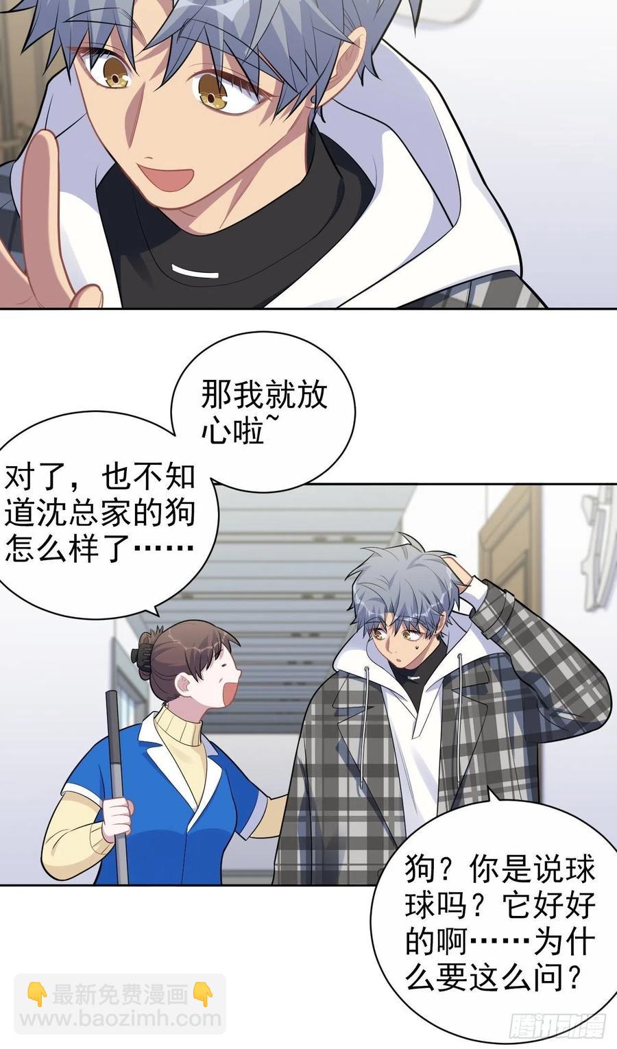 173.我应该是谁？-第189话