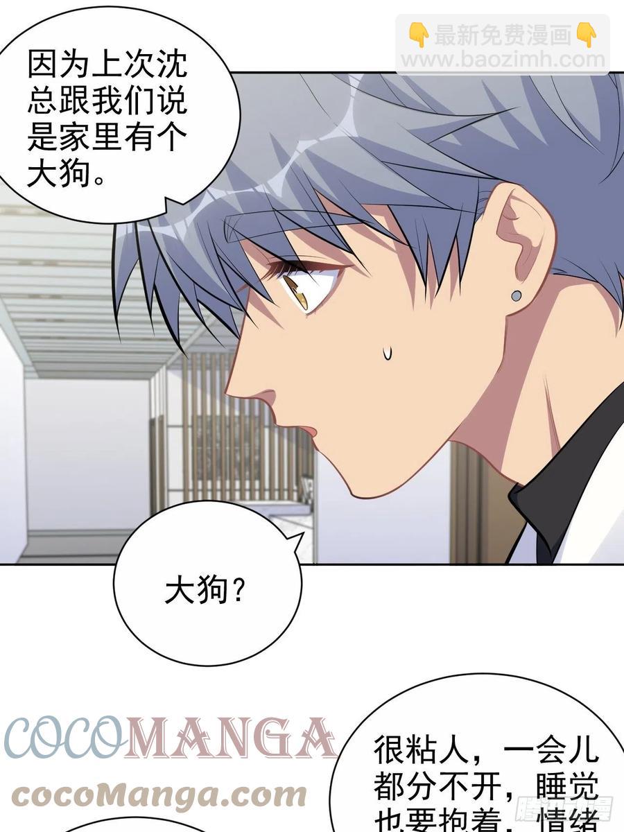 173.我应该是谁？-第189话