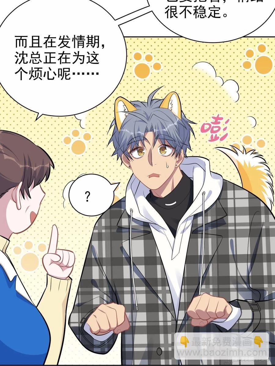 173.我应该是谁？-第189话