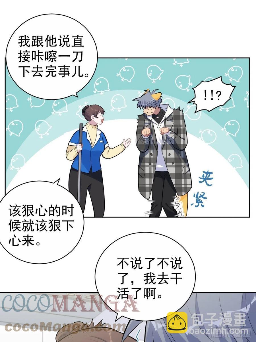 173.我应该是谁？-第189话