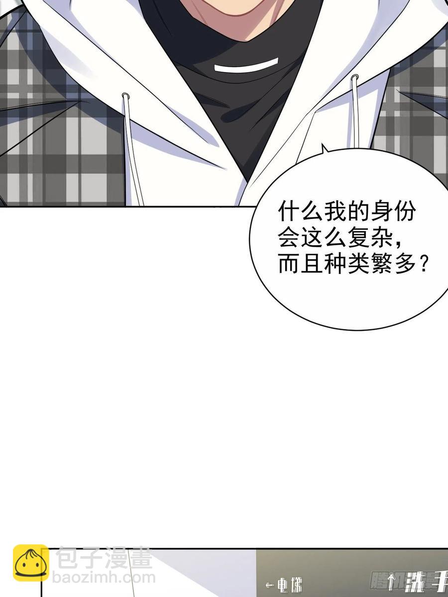 173.我应该是谁？-第189话