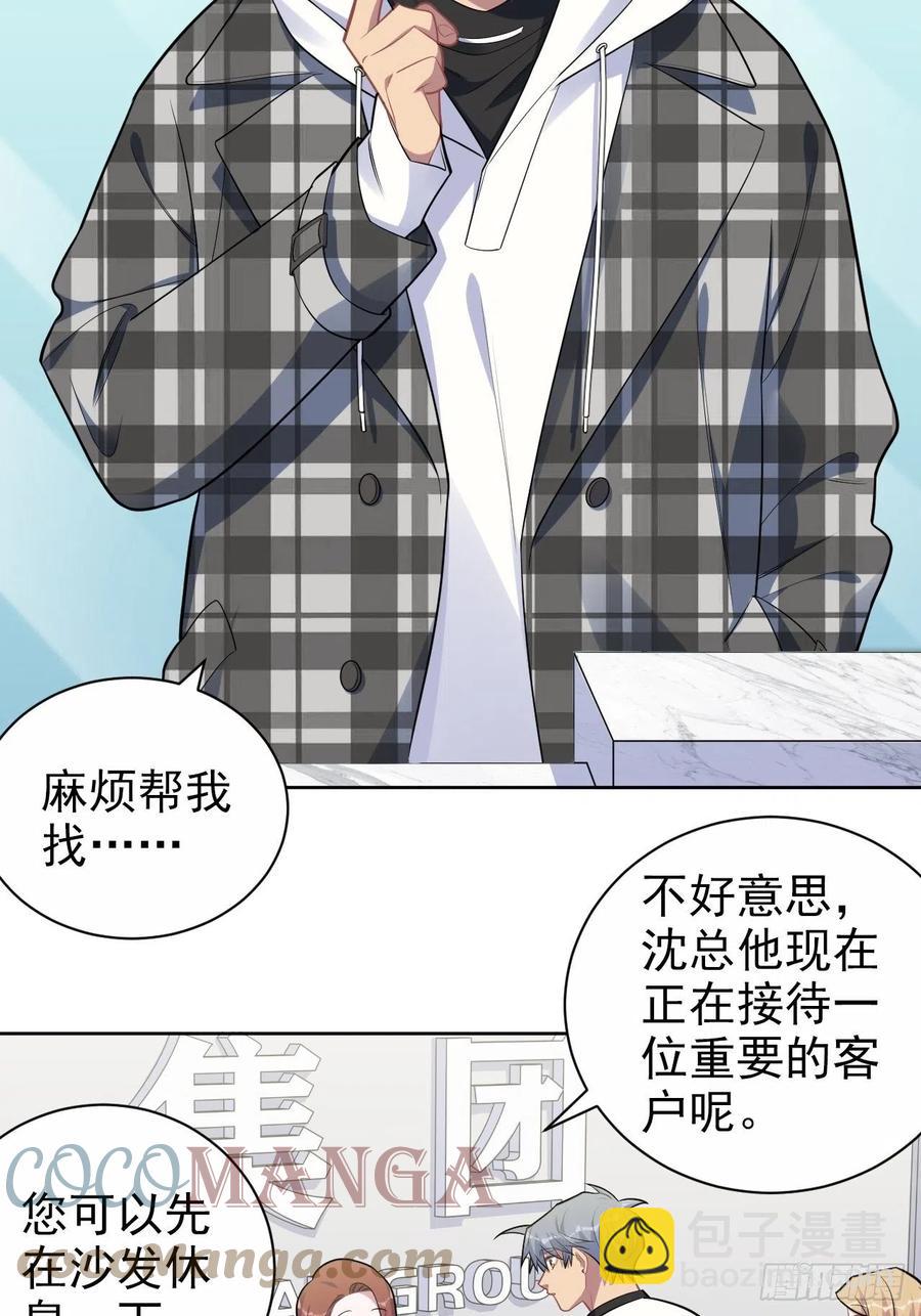 173.我应该是谁？-第189话
