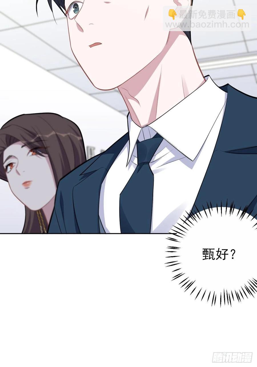 173.我应该是谁？-第189话