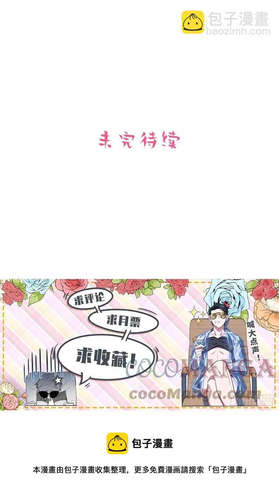173.我应该是谁？-第189话