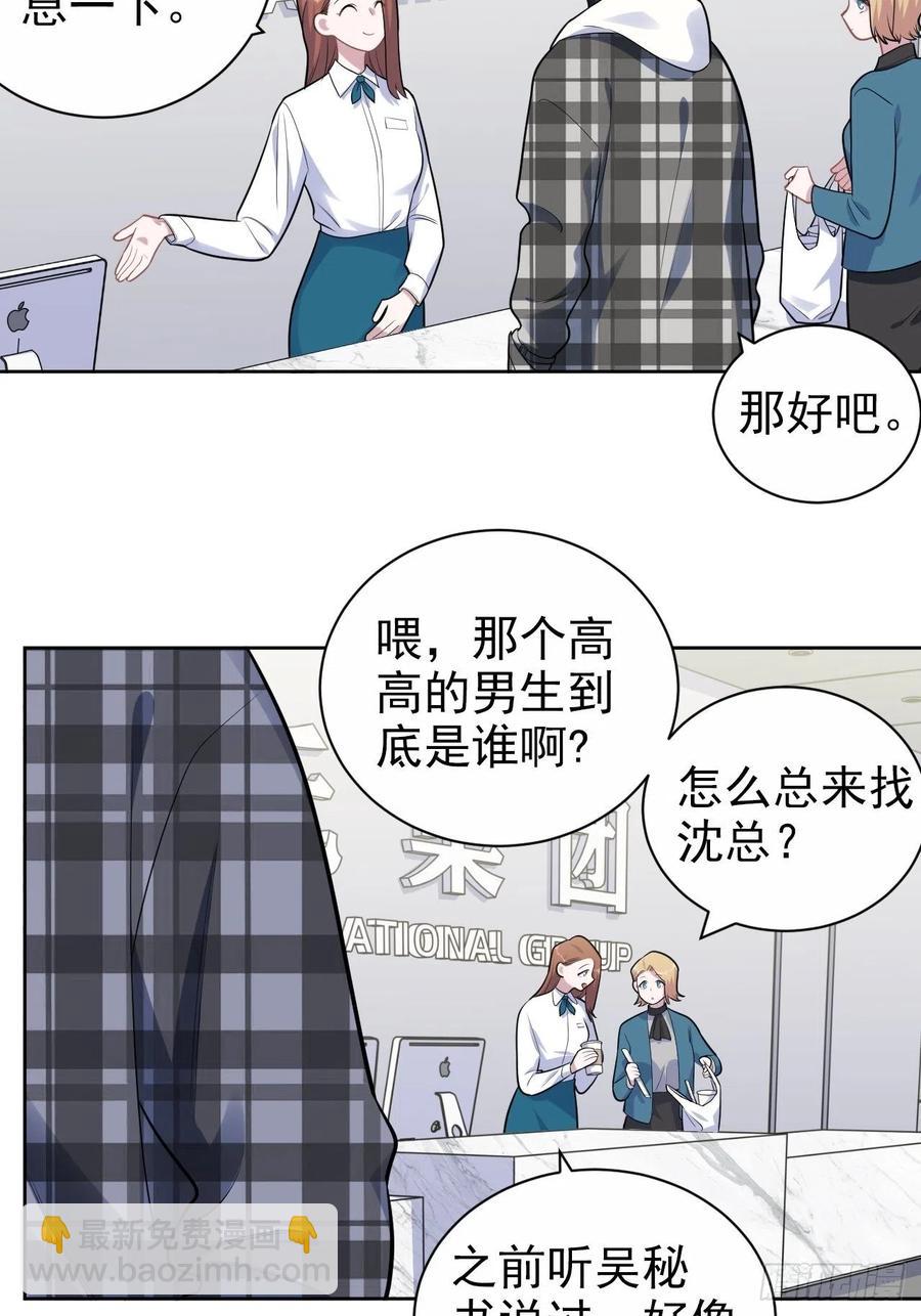 173.我应该是谁？-第189话