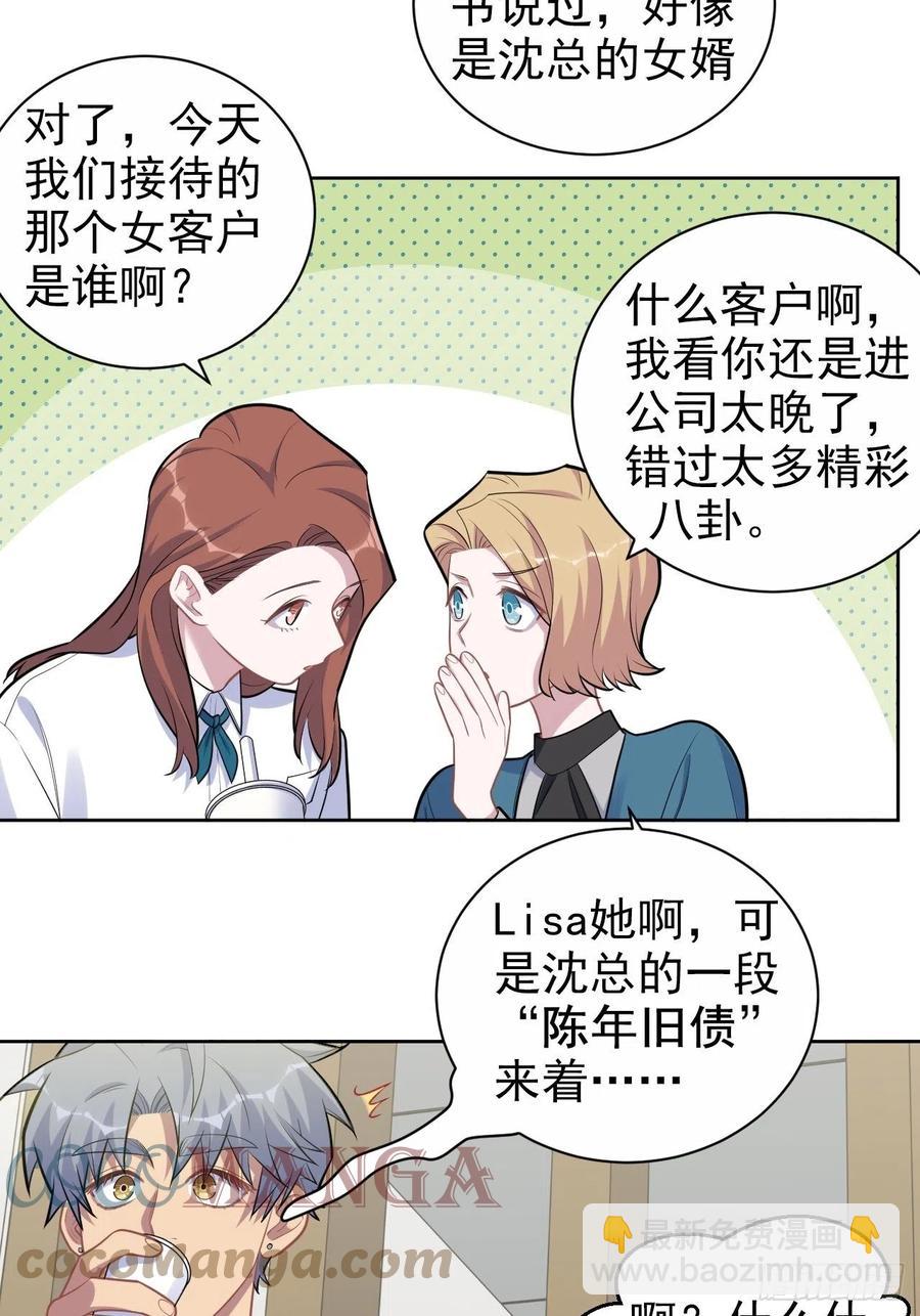 173.我应该是谁？-第189话
