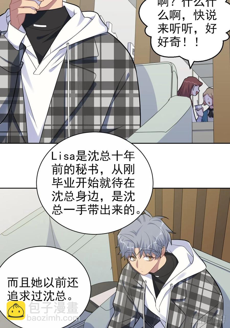 173.我应该是谁？-第189话