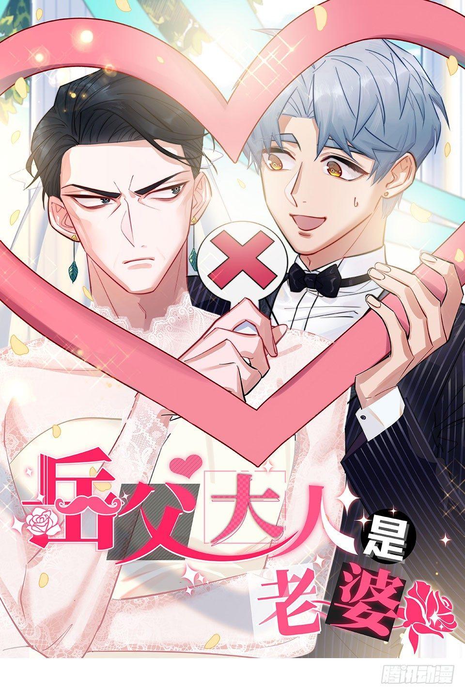 2.变身事故的真相是？(1/4)-第3话