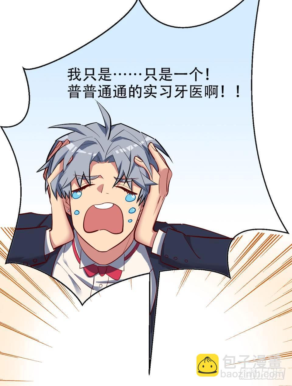 2.变身事故的真相是？(1/4)-第3话