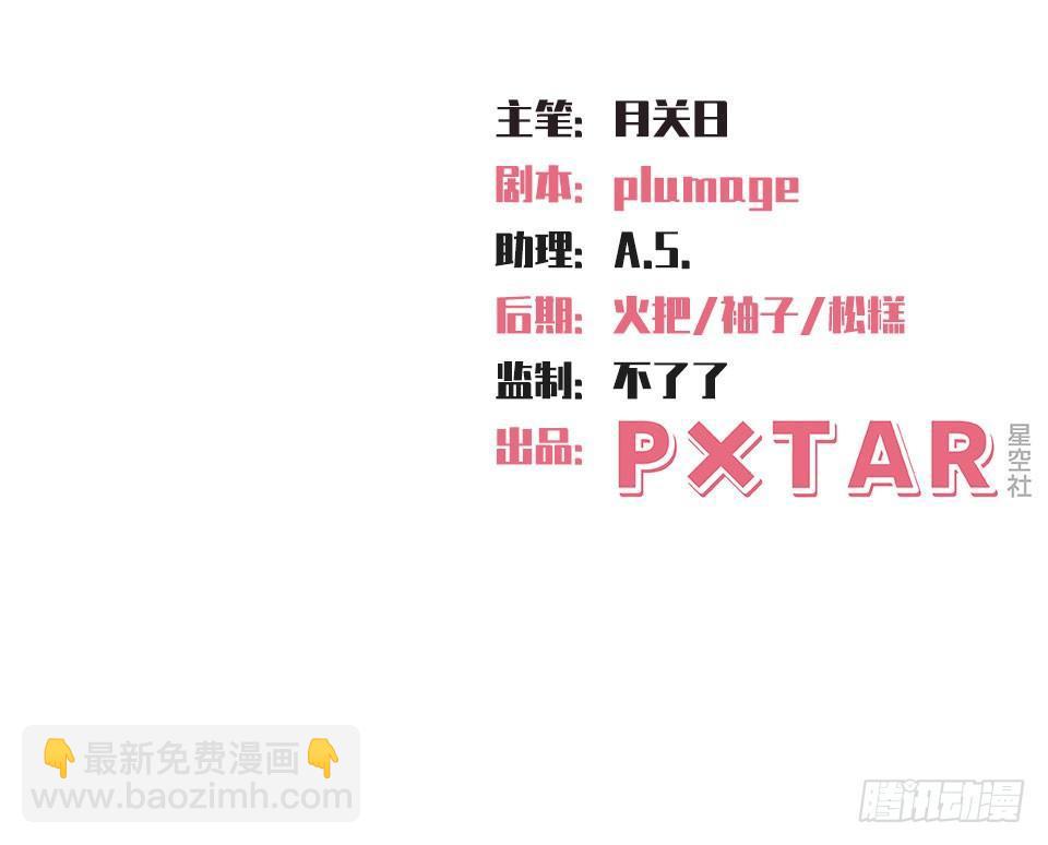 2.变身事故的真相是？(1/4)-第3话