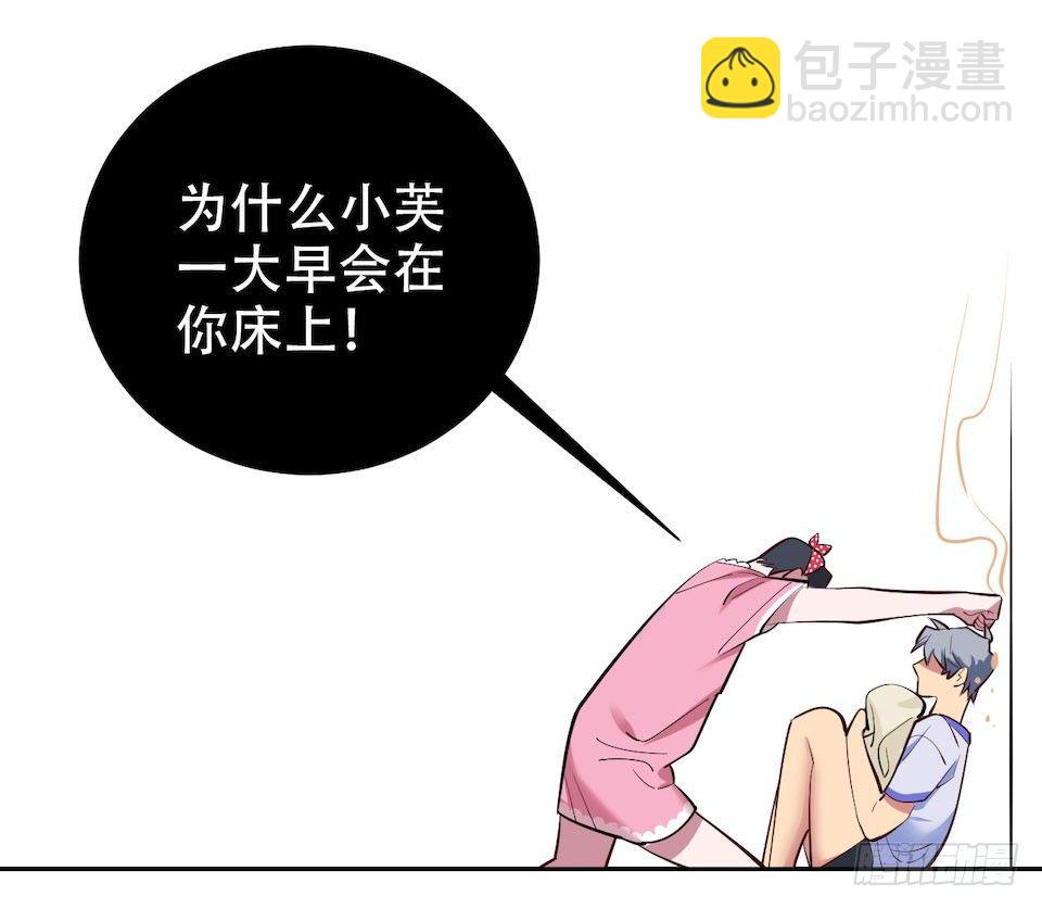 2.变身事故的真相是？(1/4)-第3话