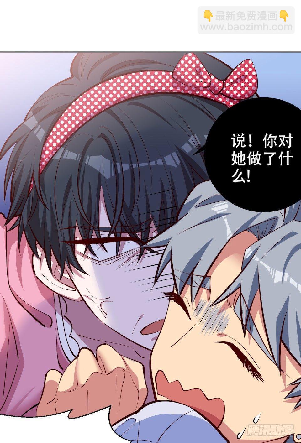 2.变身事故的真相是？(1/4)-第3话