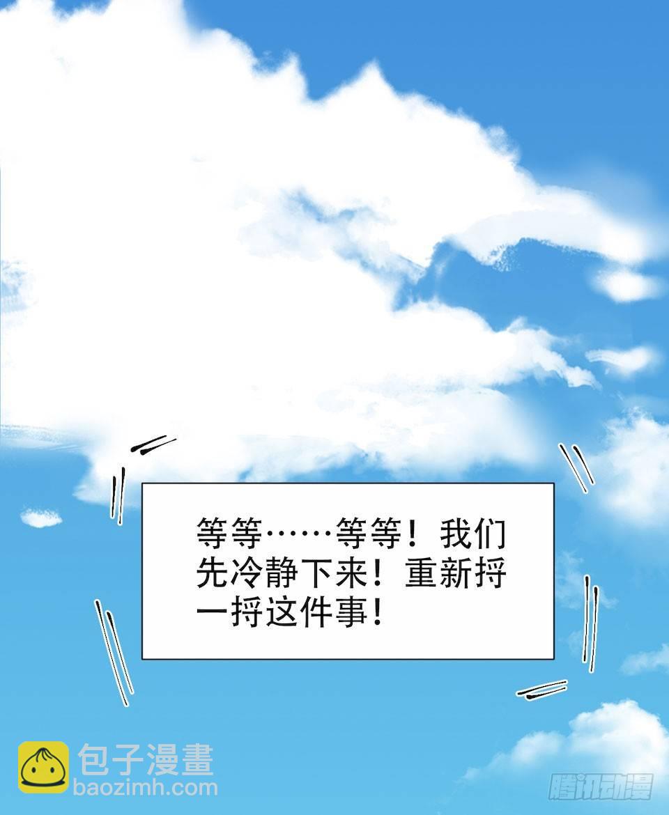 2.变身事故的真相是？(1/4)-第3话