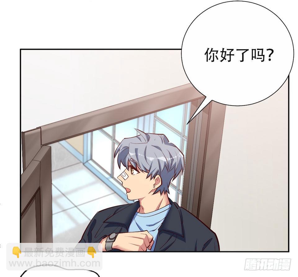 2.变身事故的真相是？(1/4)-第3话