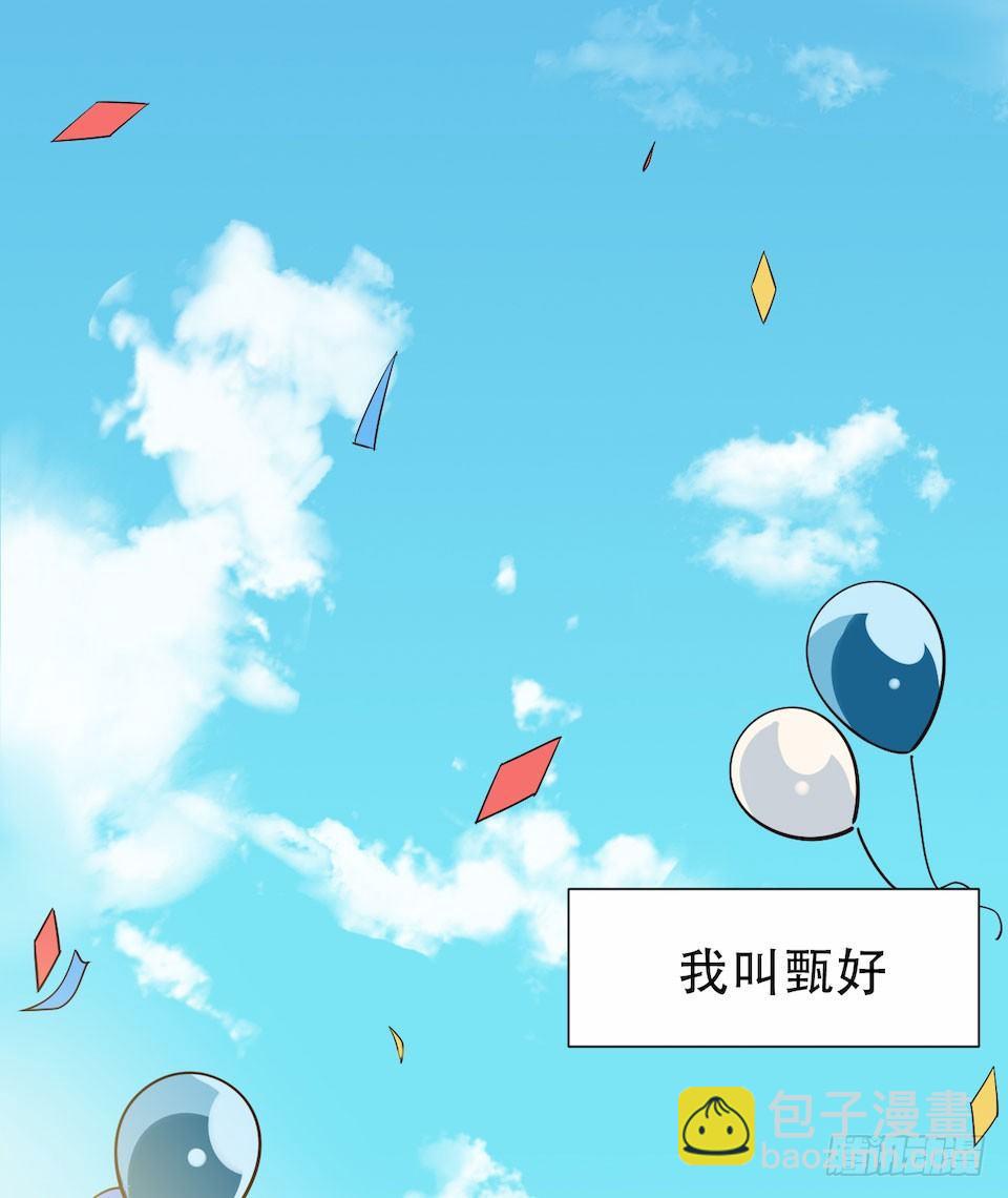 2.变身事故的真相是？(1/4)-第3话