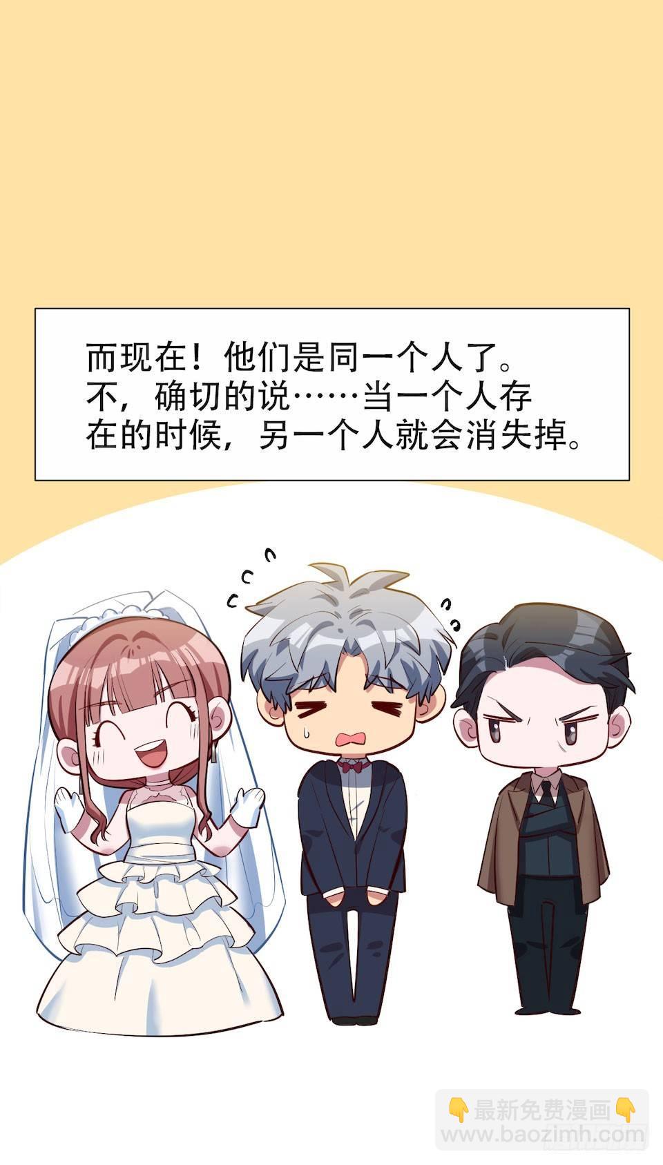 2.变身事故的真相是？(1/4)-第3话