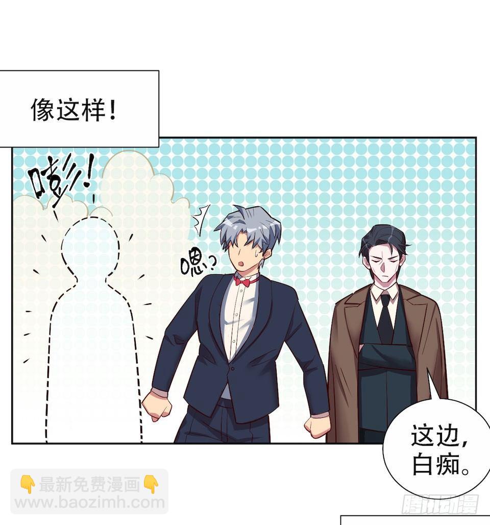 2.变身事故的真相是？(1/4)-第3话