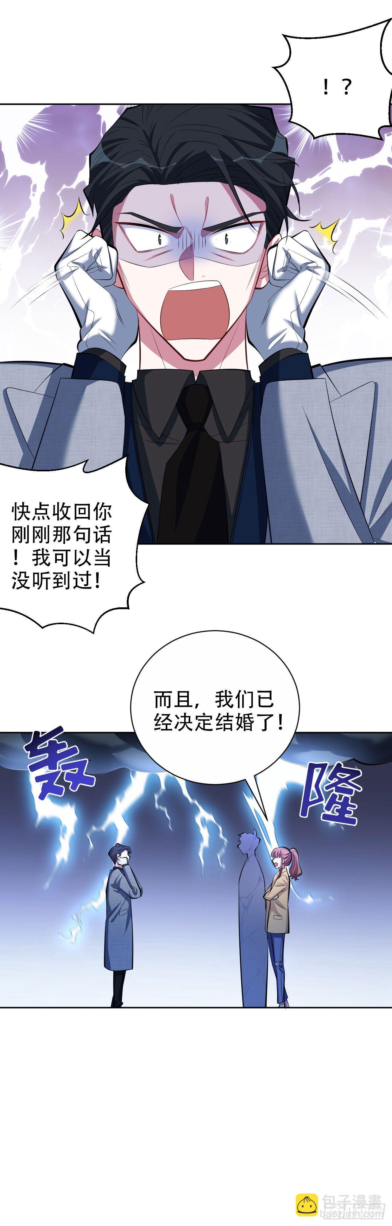 19.结婚的原因（下）-第21话