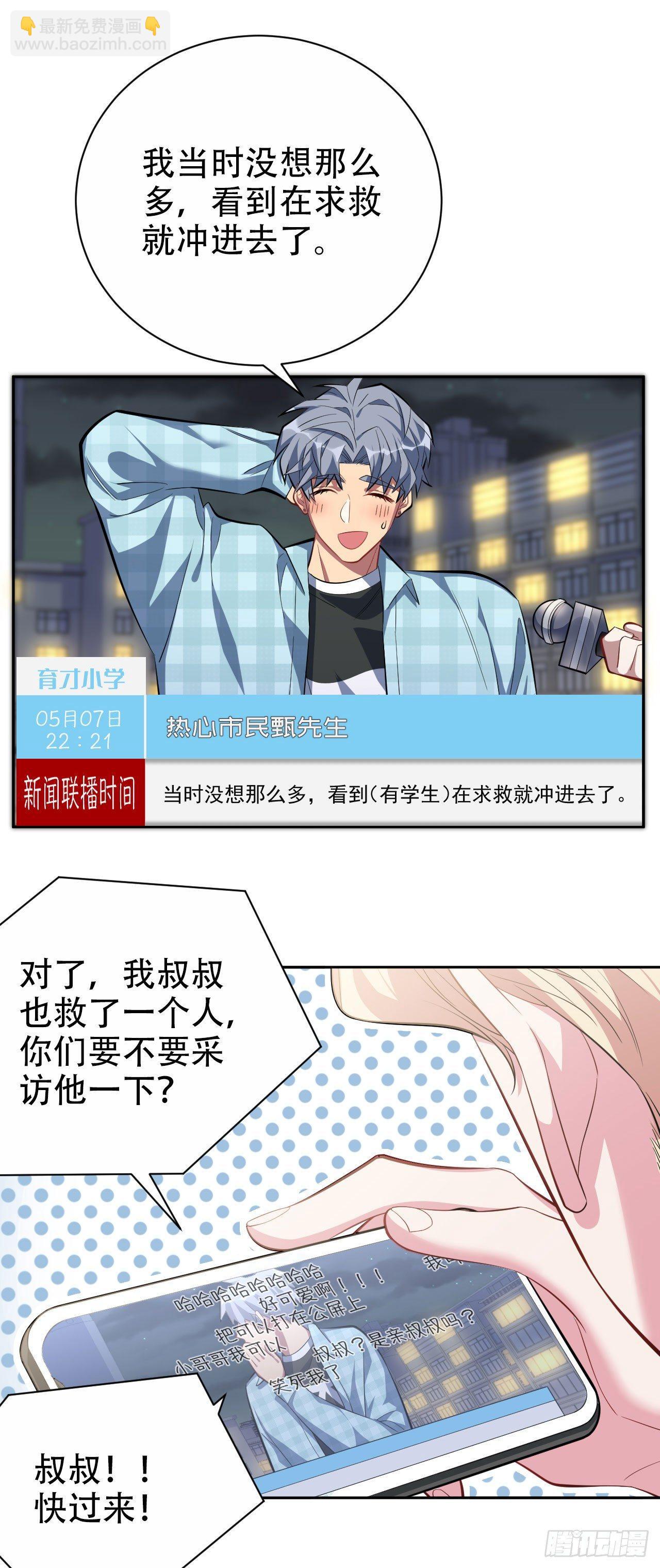 21.旁观者什么来着？-第23话
