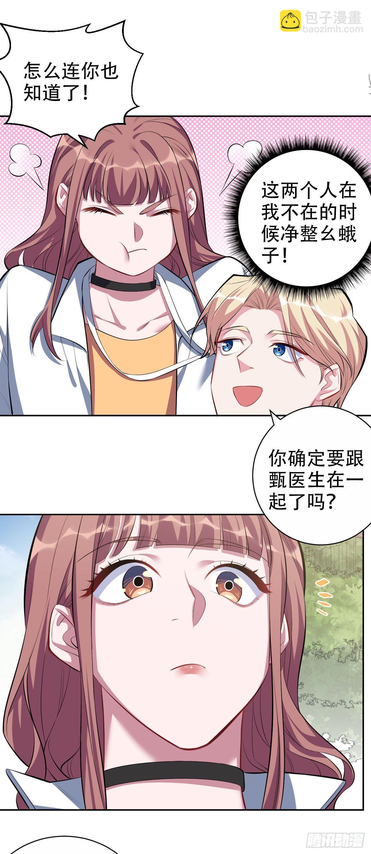 21.旁观者什么来着？-第23话