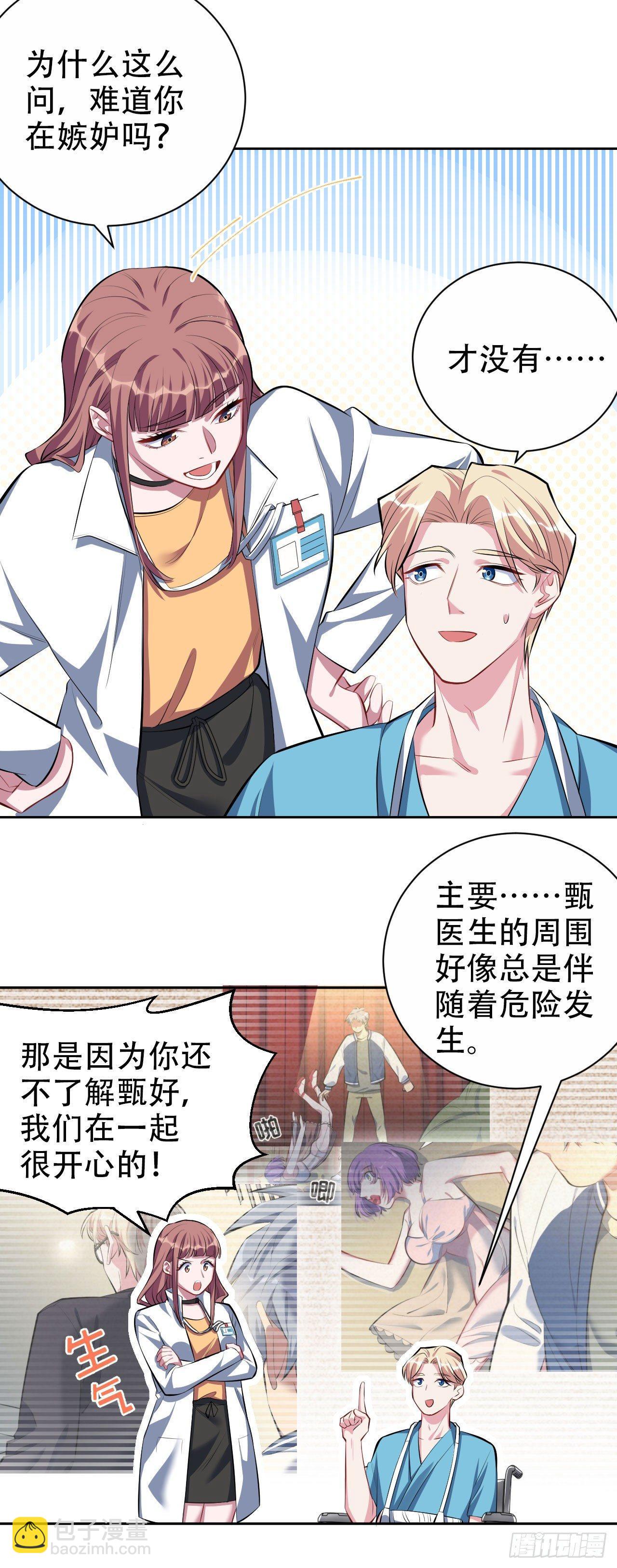 21.旁观者什么来着？-第23话