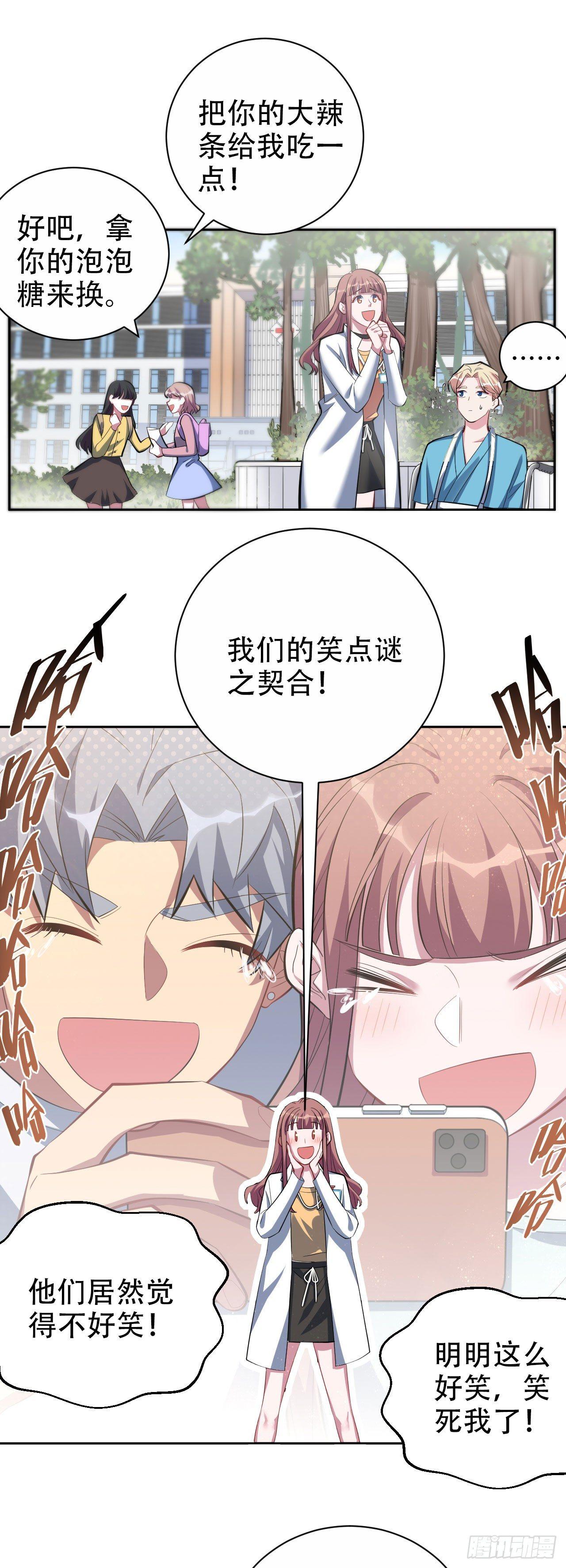 21.旁观者什么来着？-第23话