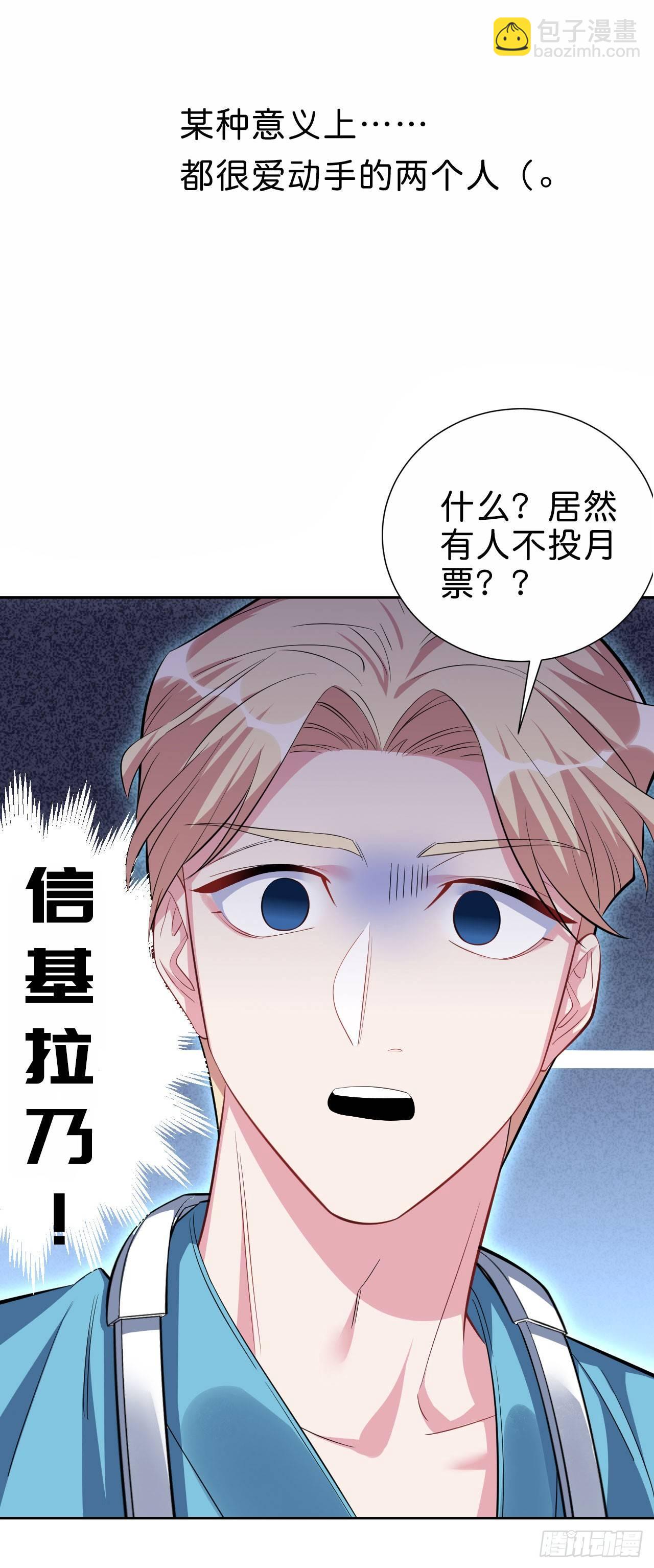 21.旁观者什么来着？-第23话