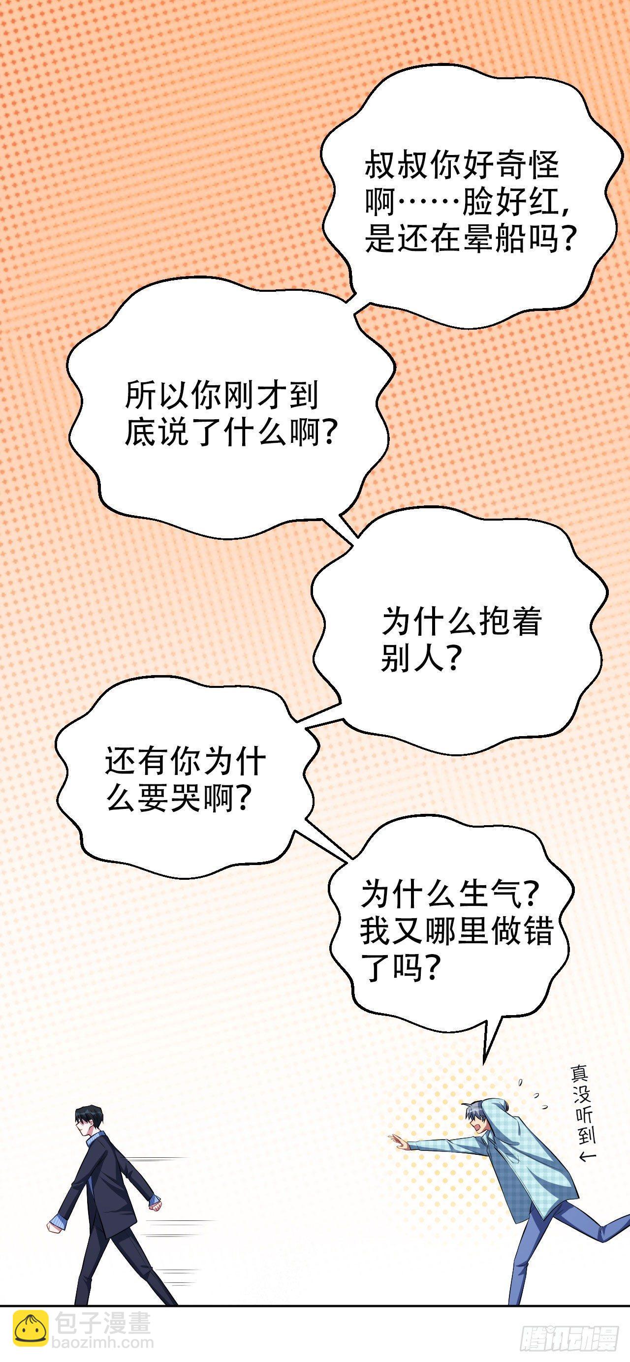 21.旁观者什么来着？-第23话