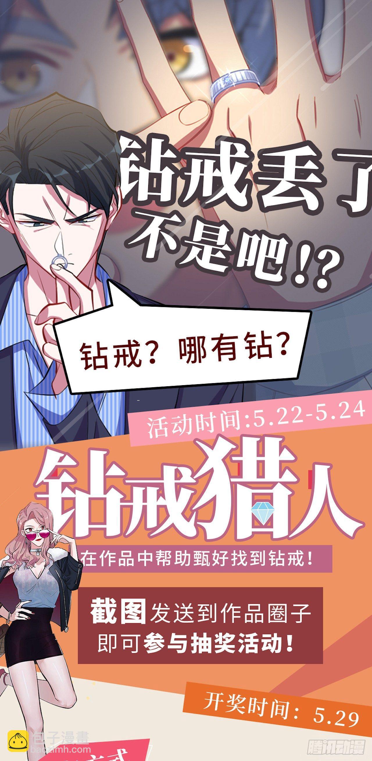 23.放开那个女孩-第25话