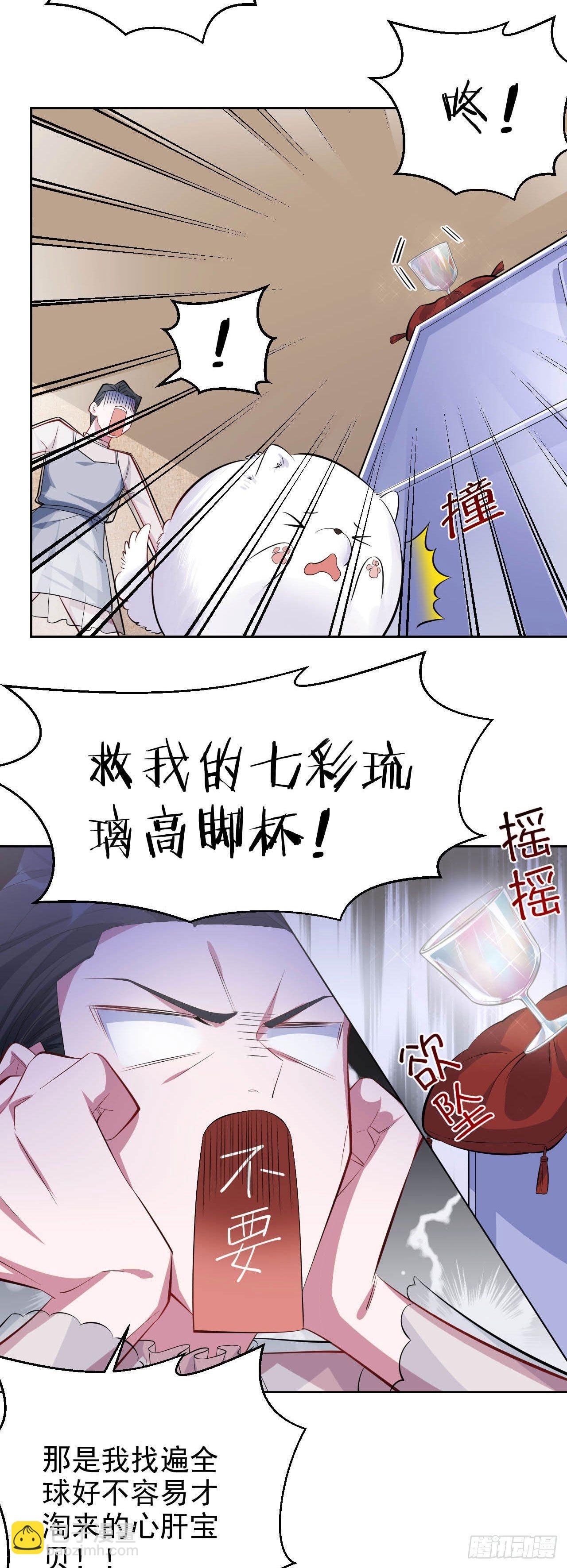 25.人间微型自走兵器&middot;球-第27话