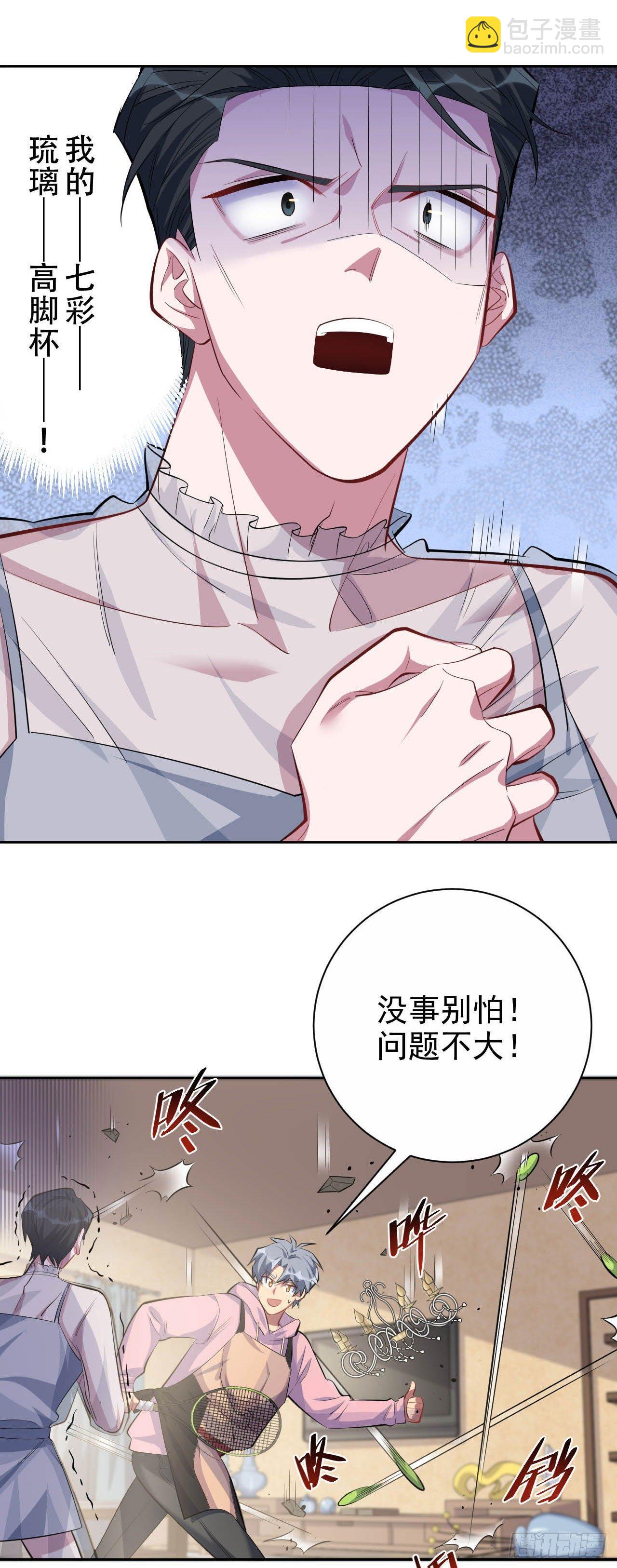 25.人间微型自走兵器&middot;球-第27话