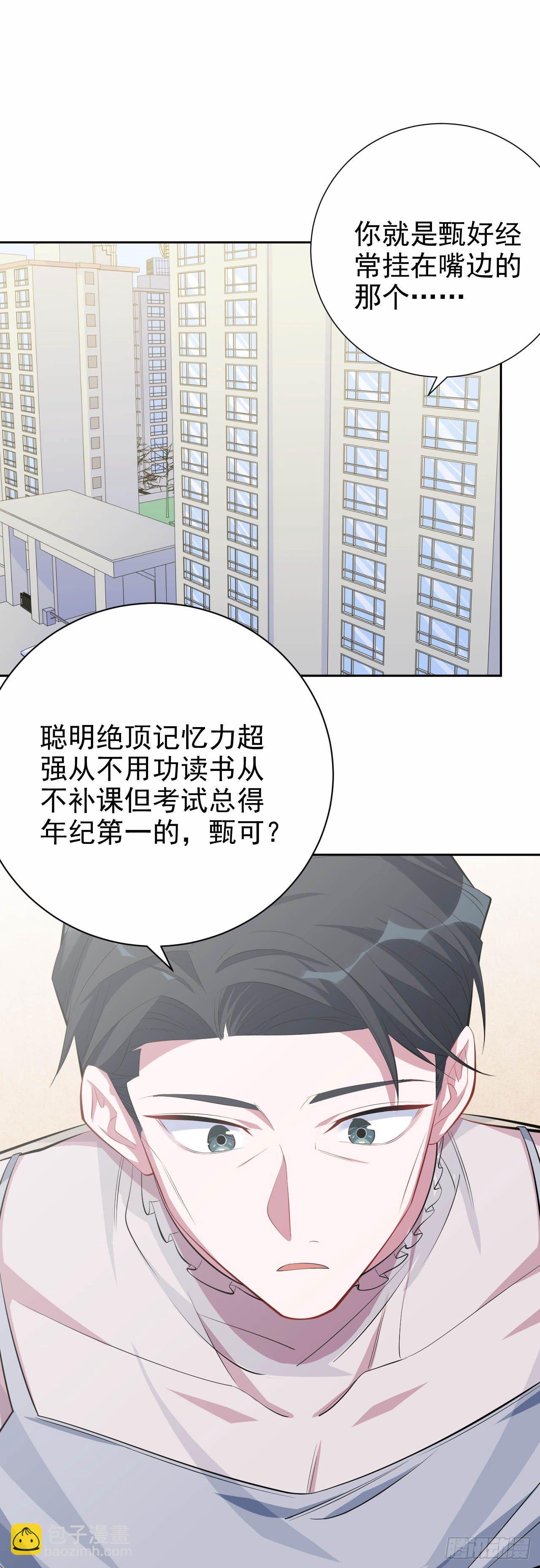 25.人间微型自走兵器&middot;球-第27话