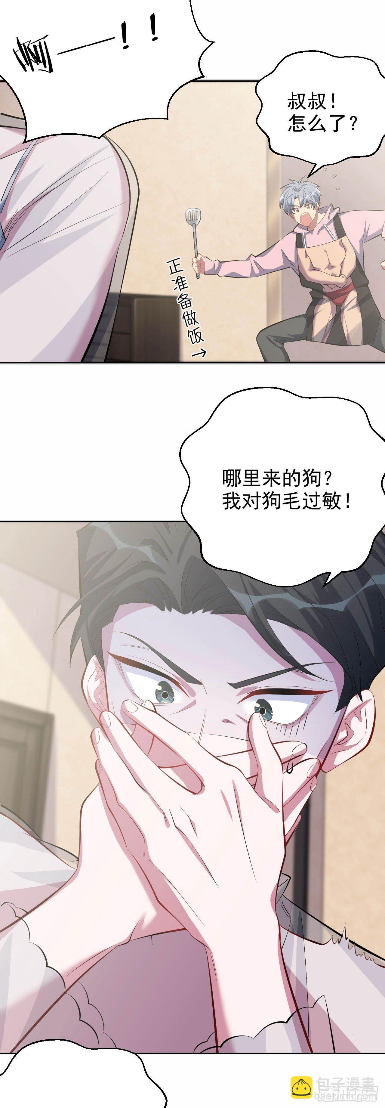 25.人间微型自走兵器&middot;球-第27话