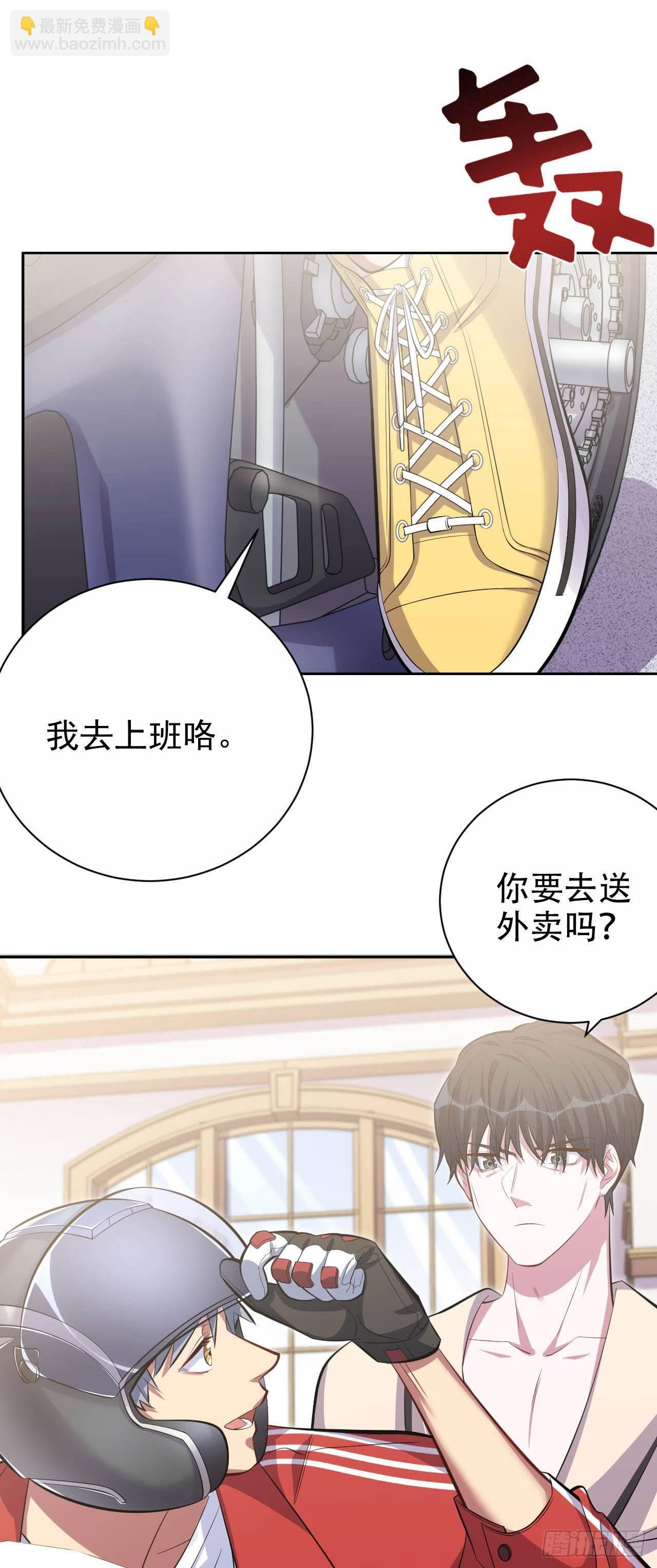 27.球球的逆袭！-第29话